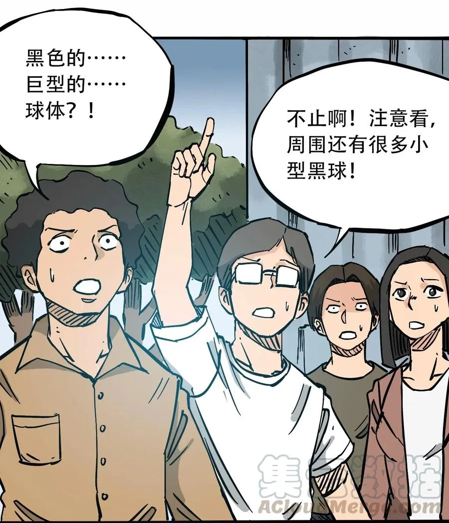 090 黑色混沌 第19页