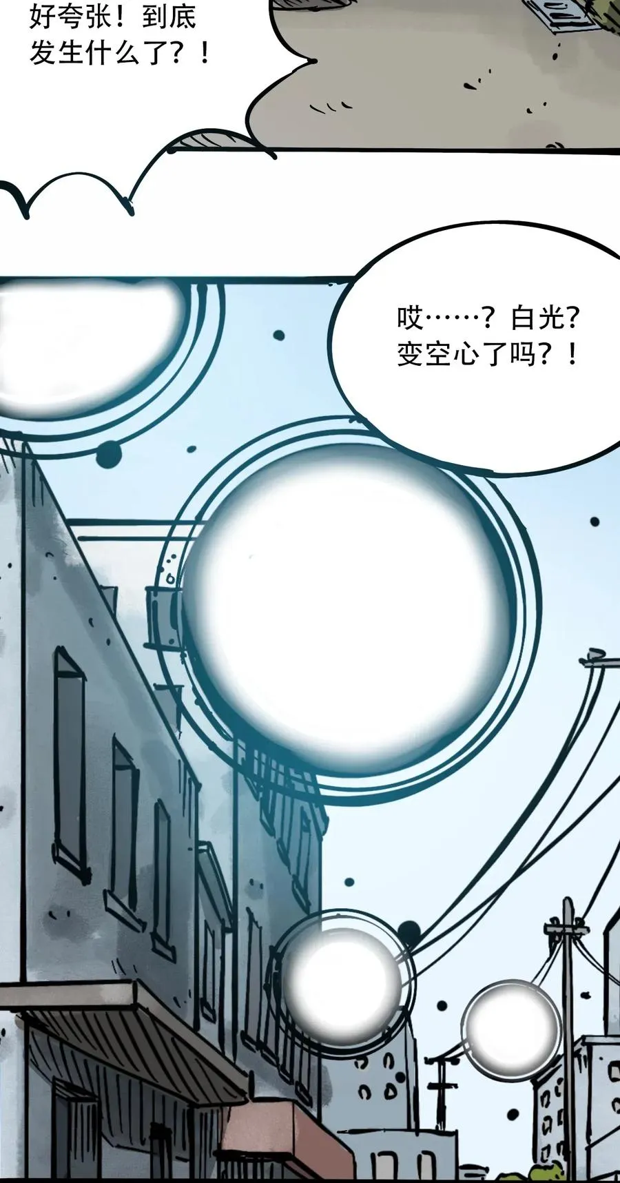 090 黑色混沌 第23页