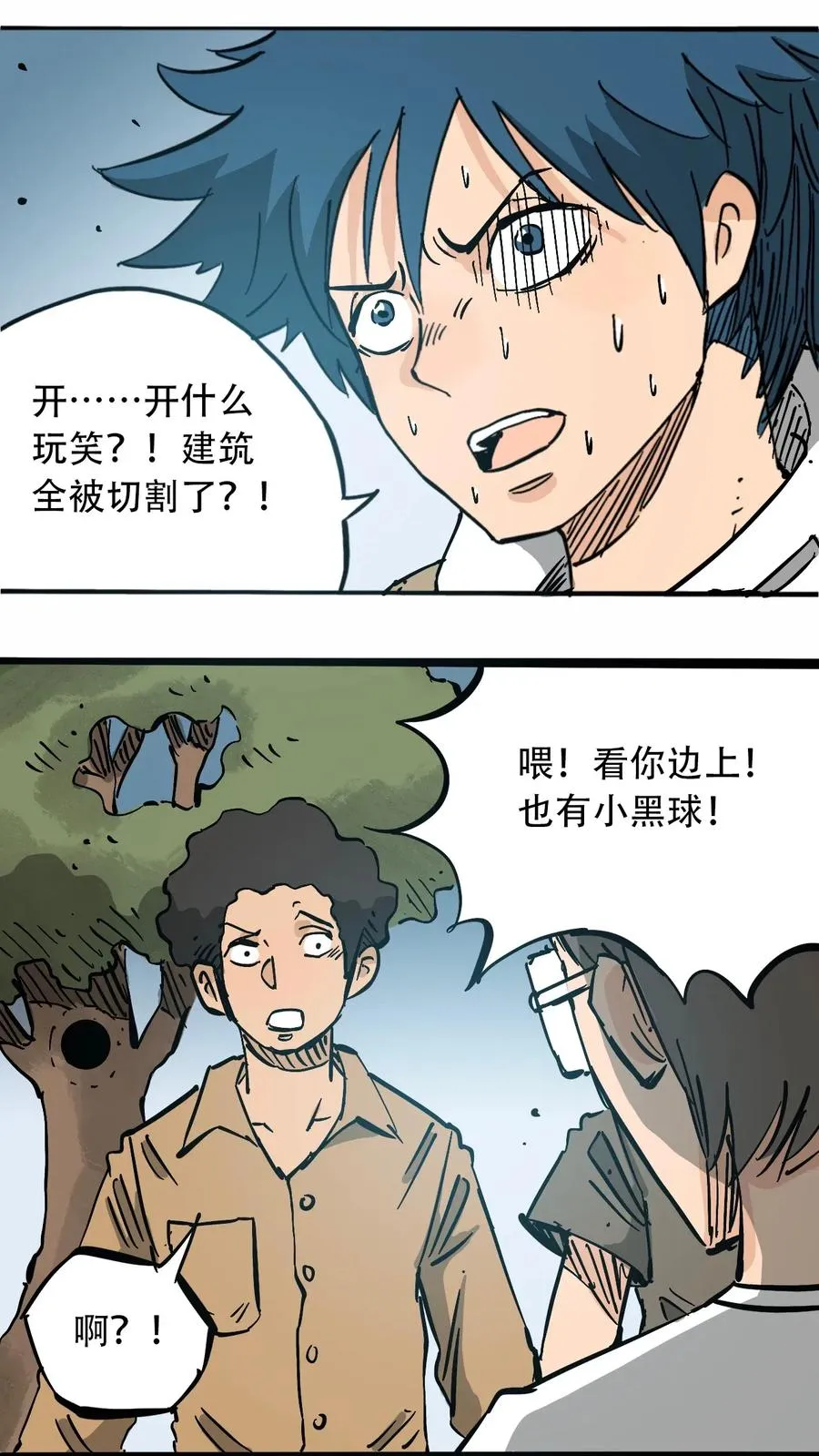 090 黑色混沌 第26页