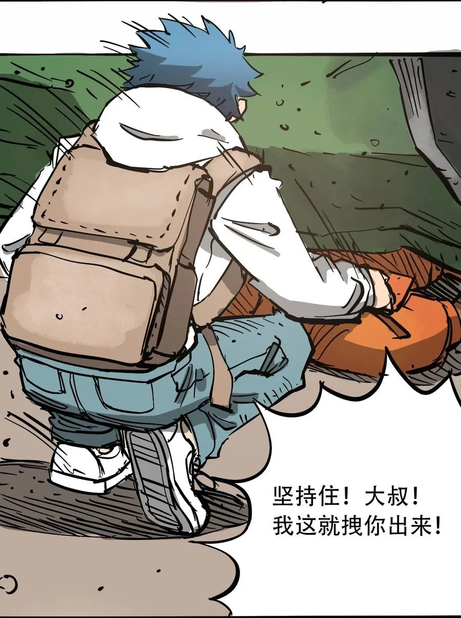 090 黑色混沌 第38页