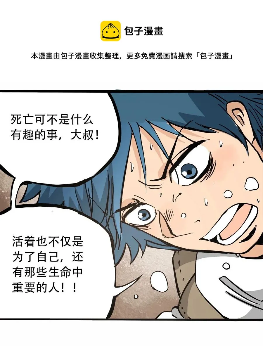 090 黑色混沌 第42页