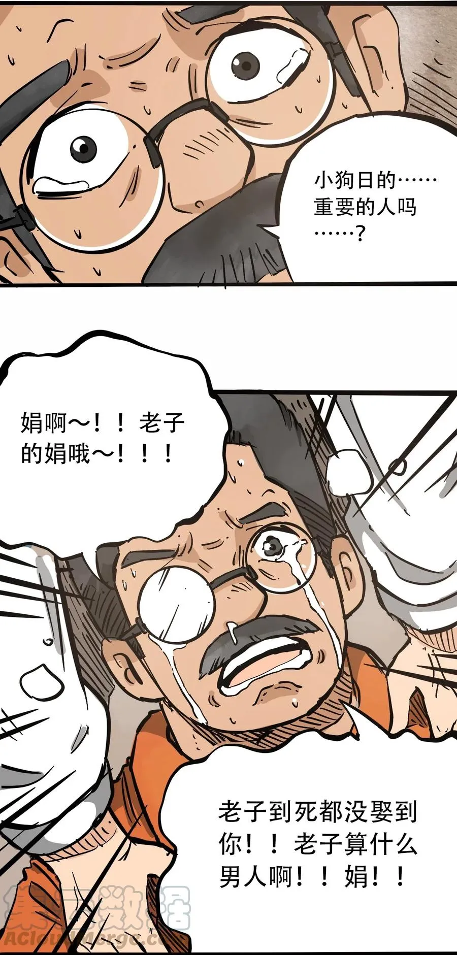 090 黑色混沌 第43页