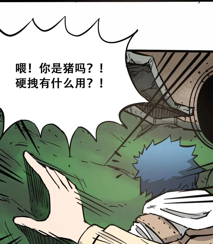 090 黑色混沌 第45页