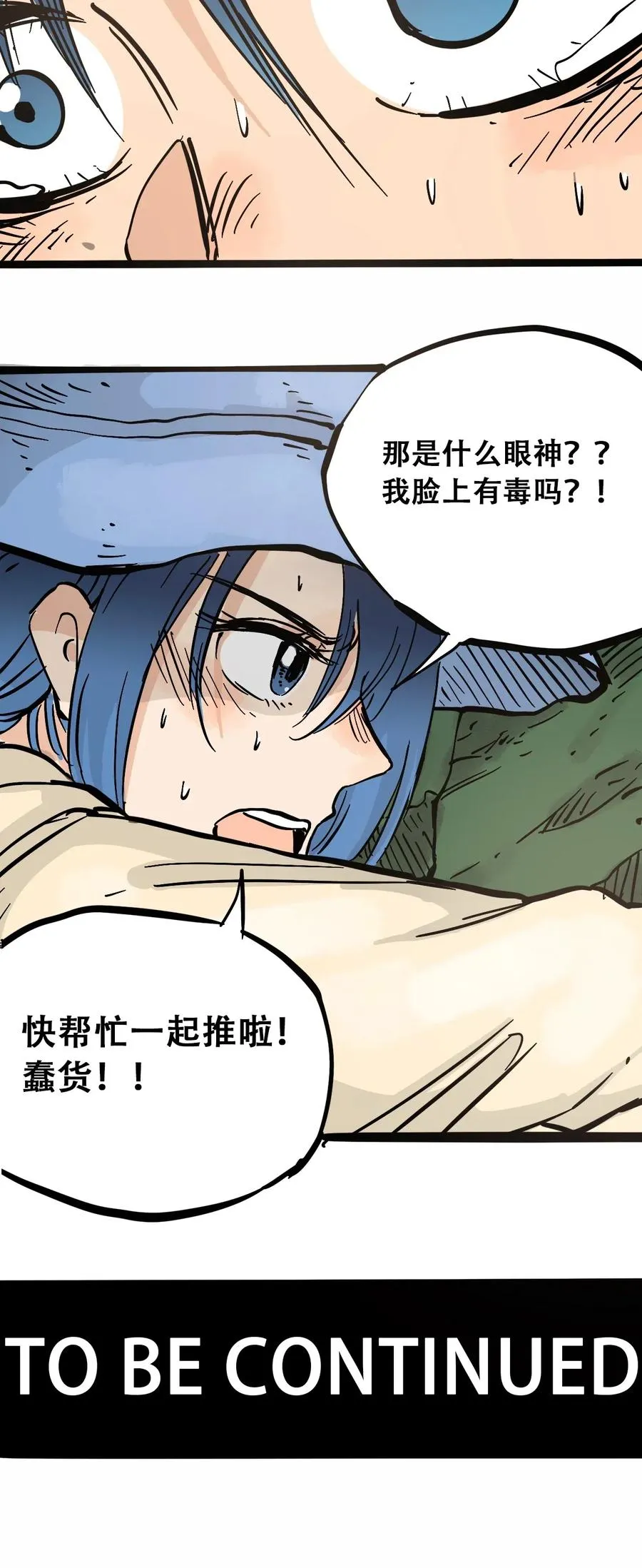 090 黑色混沌 第47页