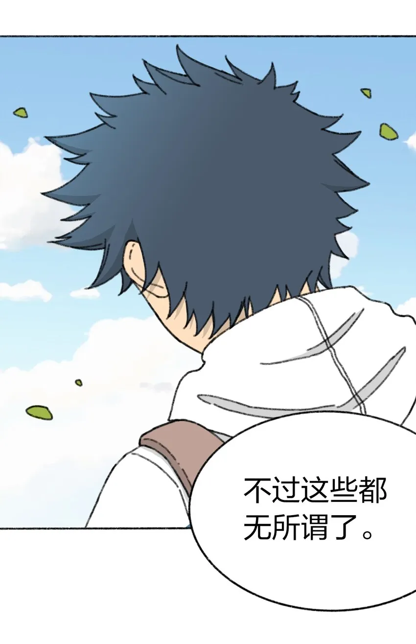 001 出现！30秒倒计时 第5页