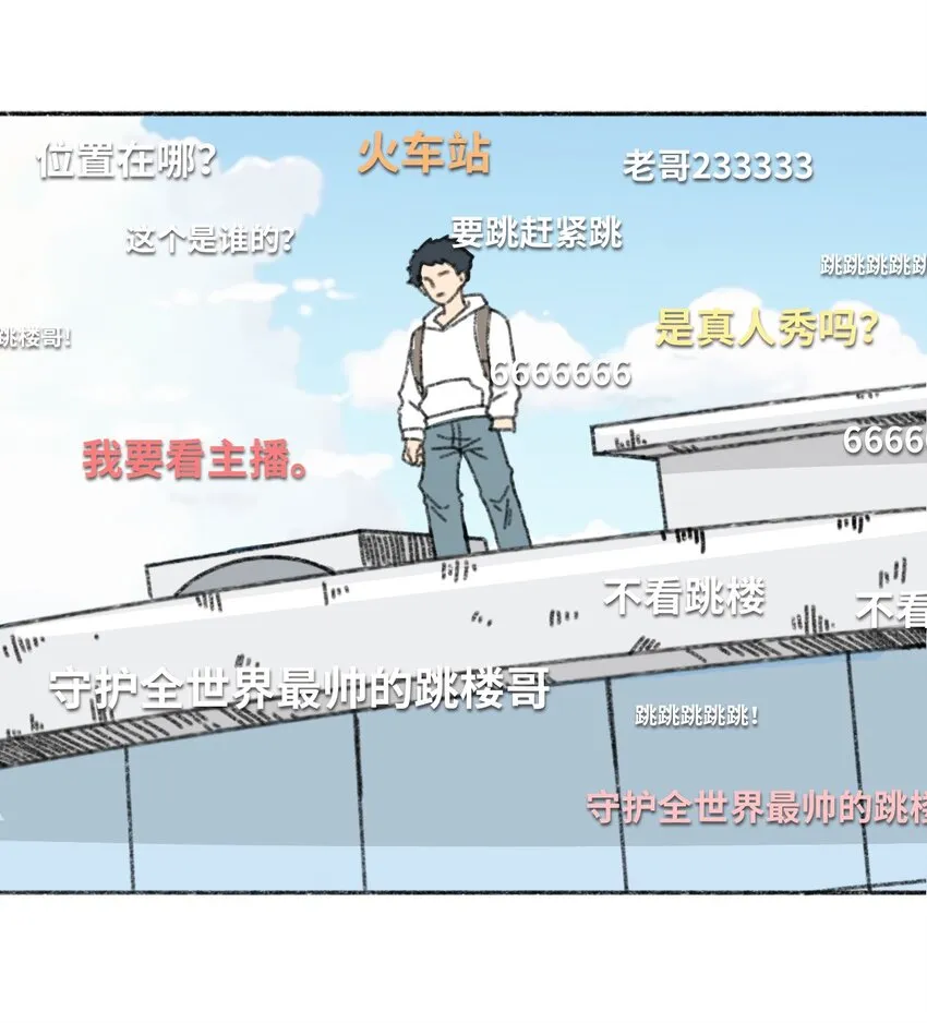001 出现！30秒倒计时 第9页