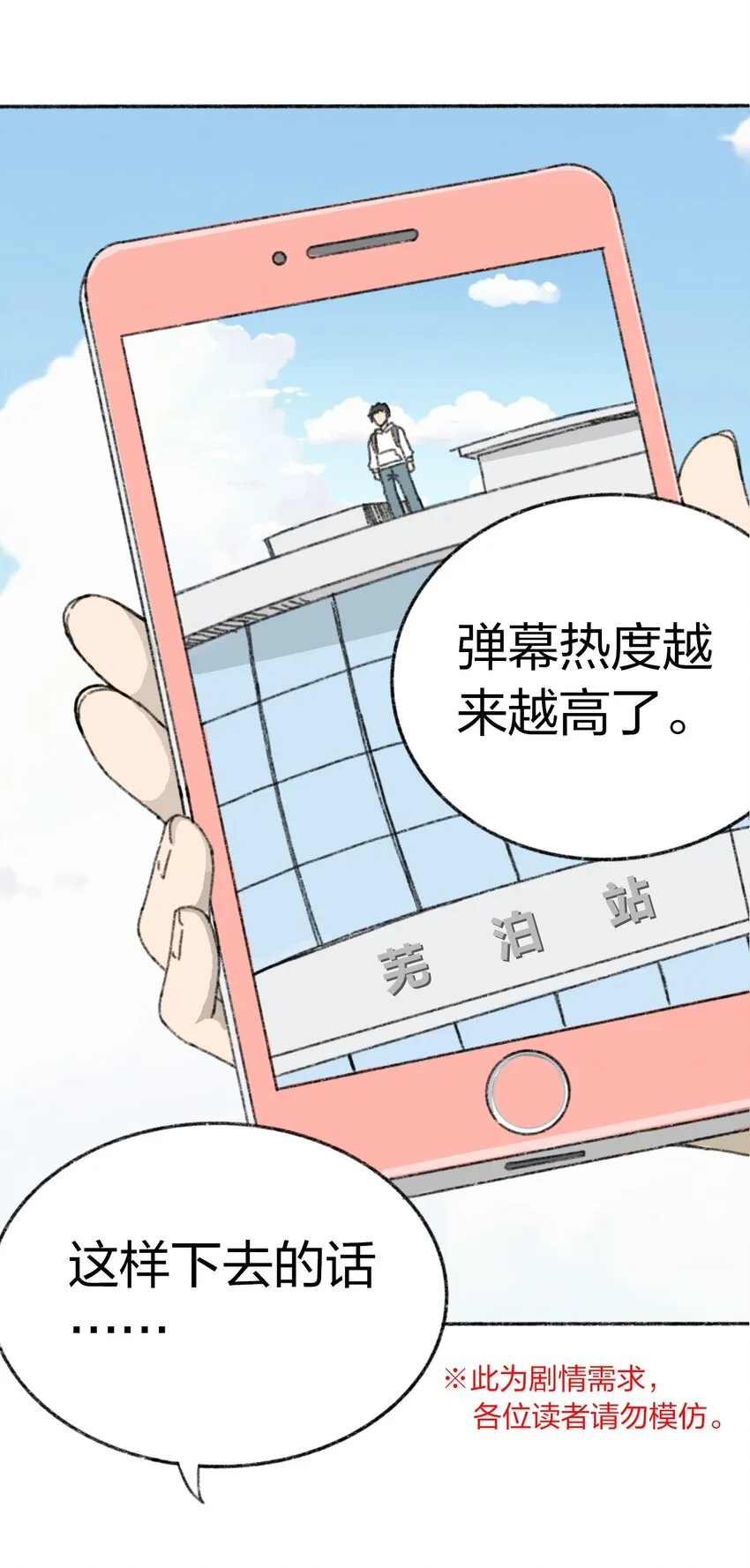 001 出现！30秒倒计时 第10页