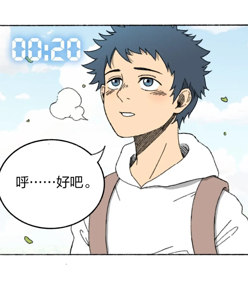 001 出现！30秒倒计时 第20页