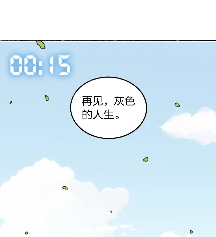 001 出现！30秒倒计时 第21页