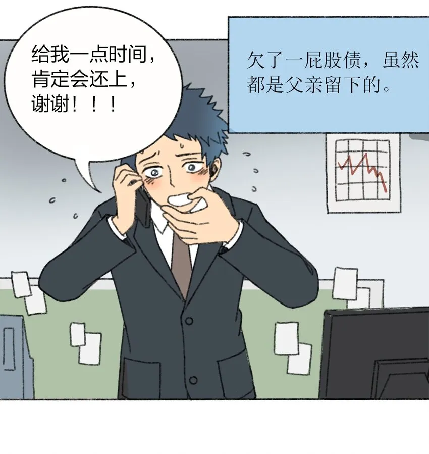001 出现！30秒倒计时 第67页