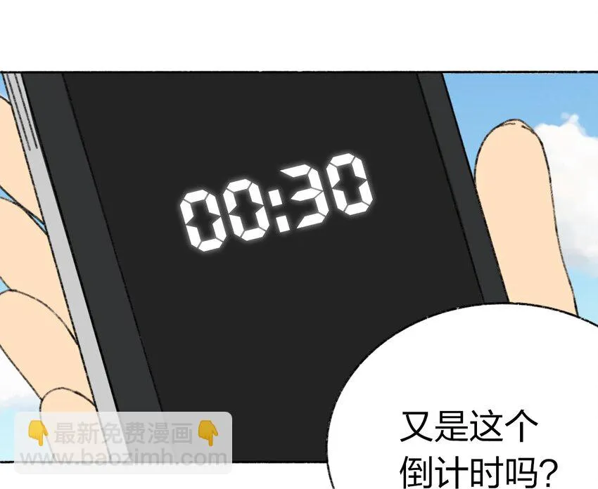 001 出现！30秒倒计时 第76页