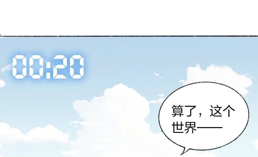001 出现！30秒倒计时 第79页