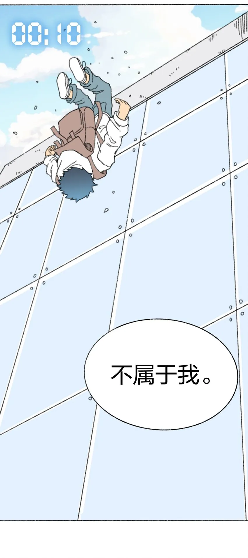 001 出现！30秒倒计时 第82页
