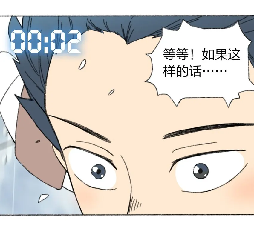 001 出现！30秒倒计时 第87页