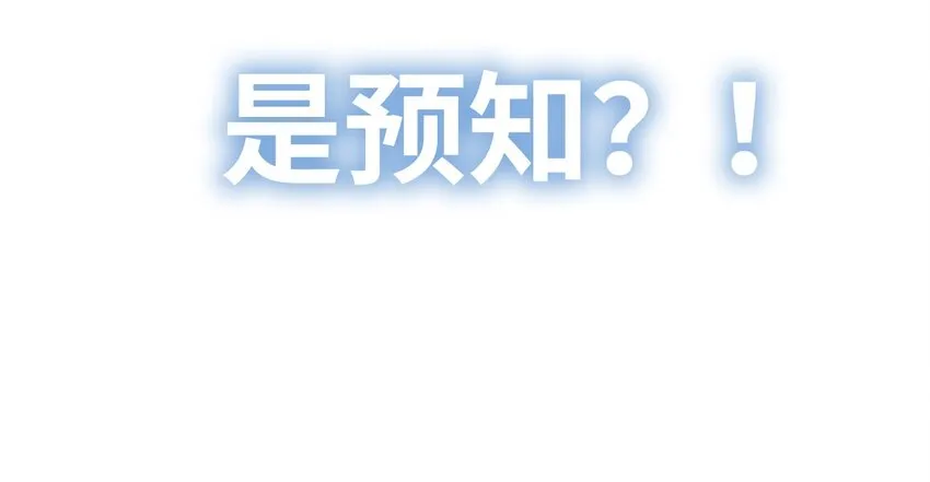 001 出现！30秒倒计时 第90页