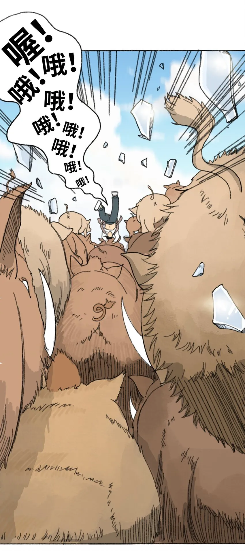 002 野猪侵袭 第7页