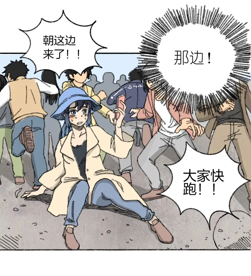 002 野猪侵袭 第16页