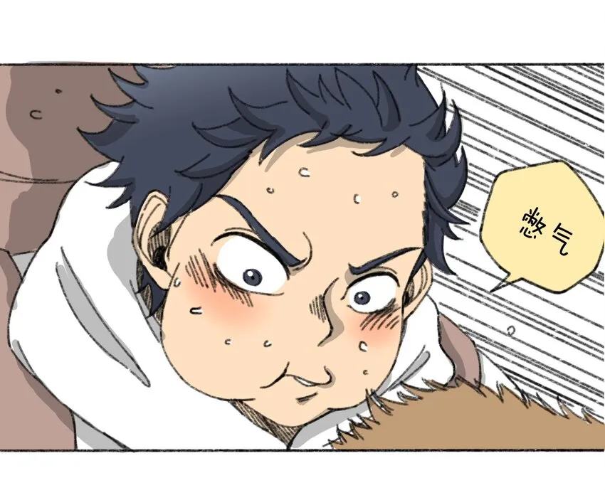 002 野猪侵袭 第17页