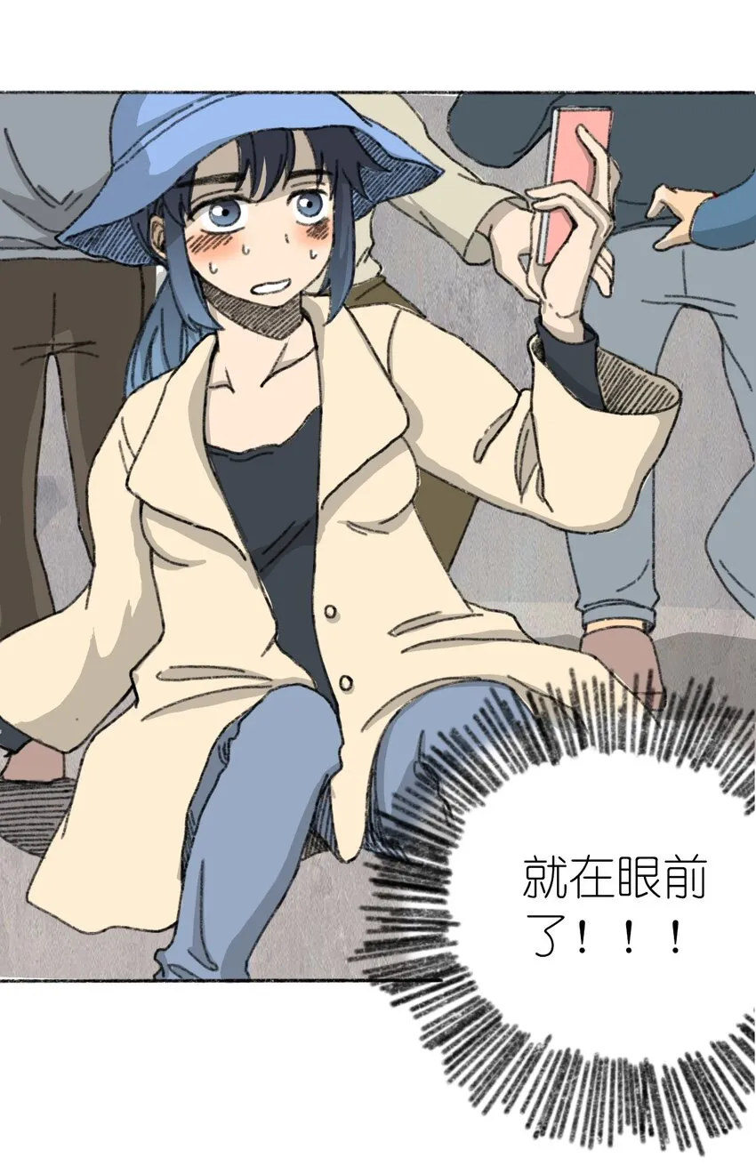 002 野猪侵袭 第20页