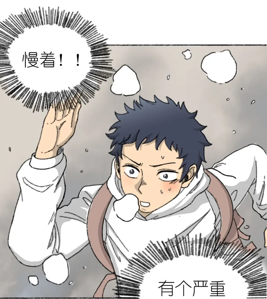 002 野猪侵袭 第21页