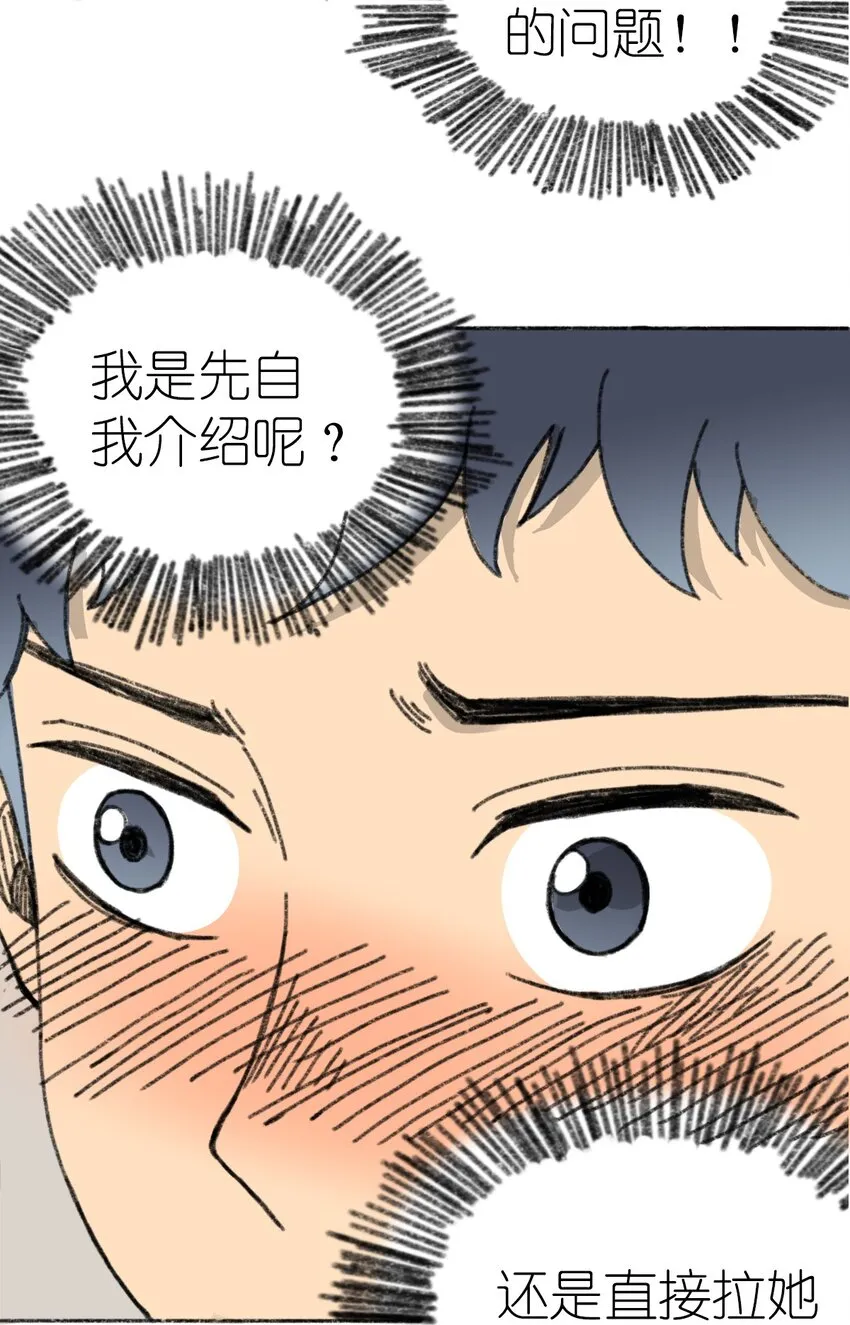 002 野猪侵袭 第22页