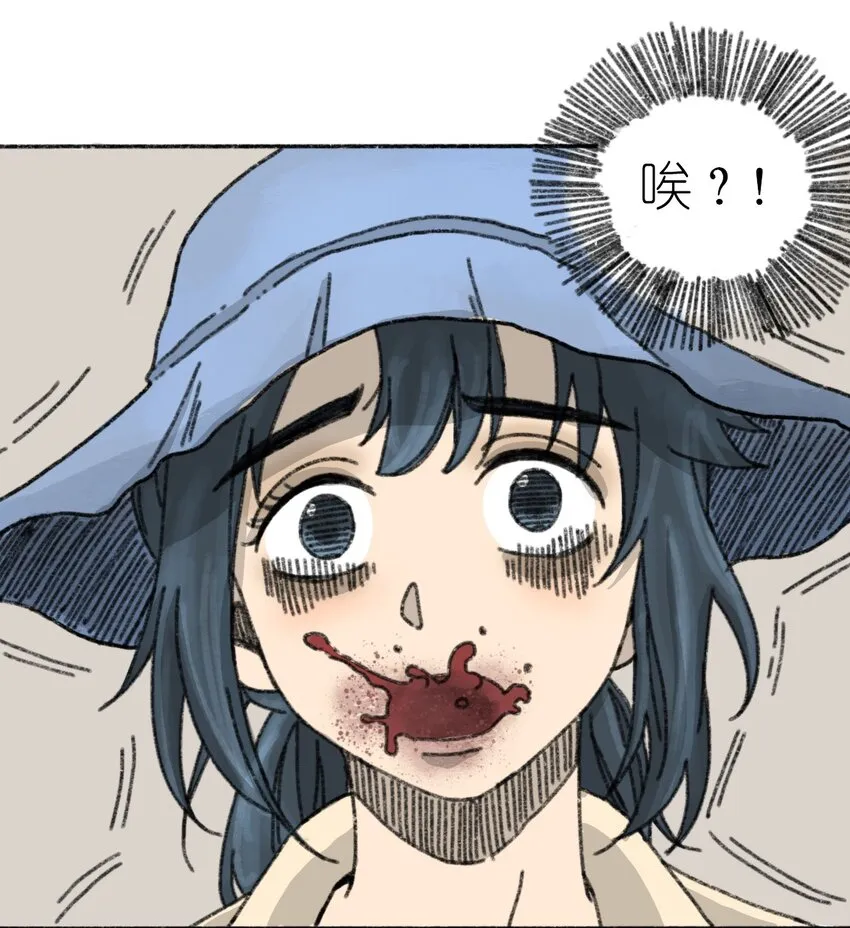 002 野猪侵袭 第25页