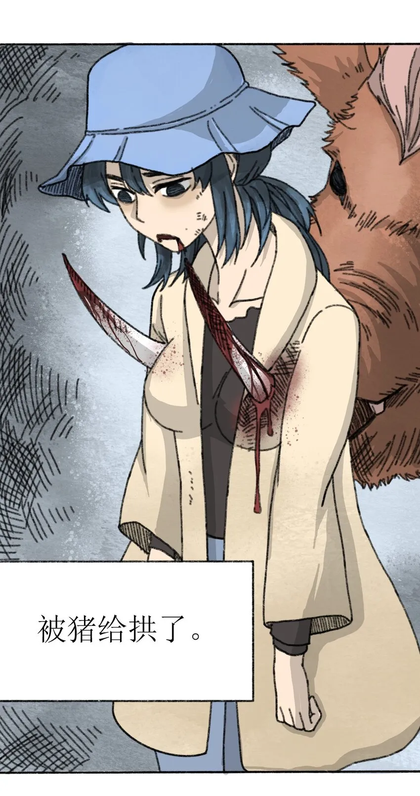 002 野猪侵袭 第27页