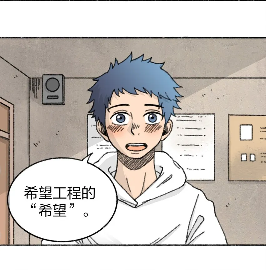002 野猪侵袭 第35页