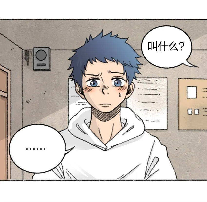 002 野猪侵袭 第36页