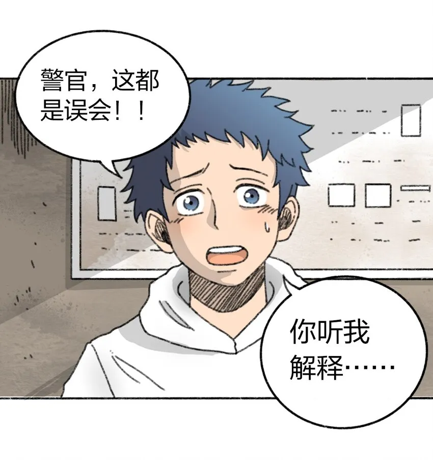 002 野猪侵袭 第41页