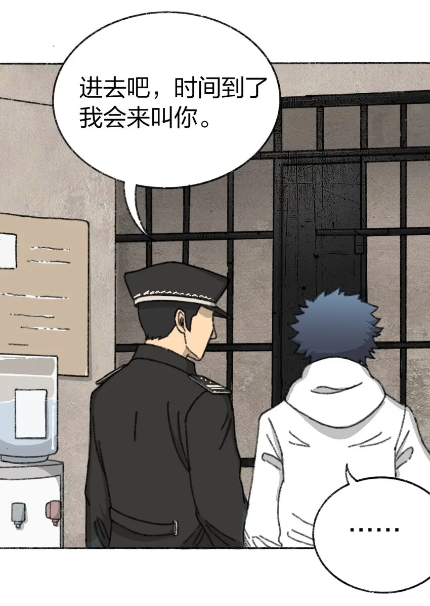 002 野猪侵袭 第44页