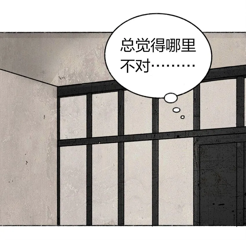 002 野猪侵袭 第46页