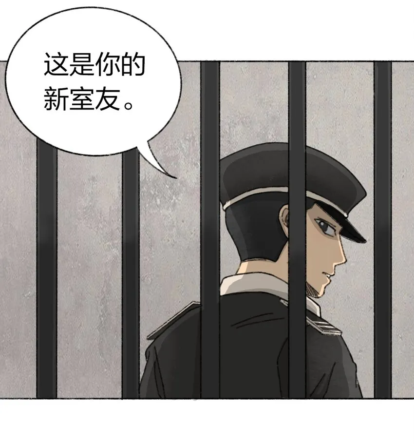 002 野猪侵袭 第54页