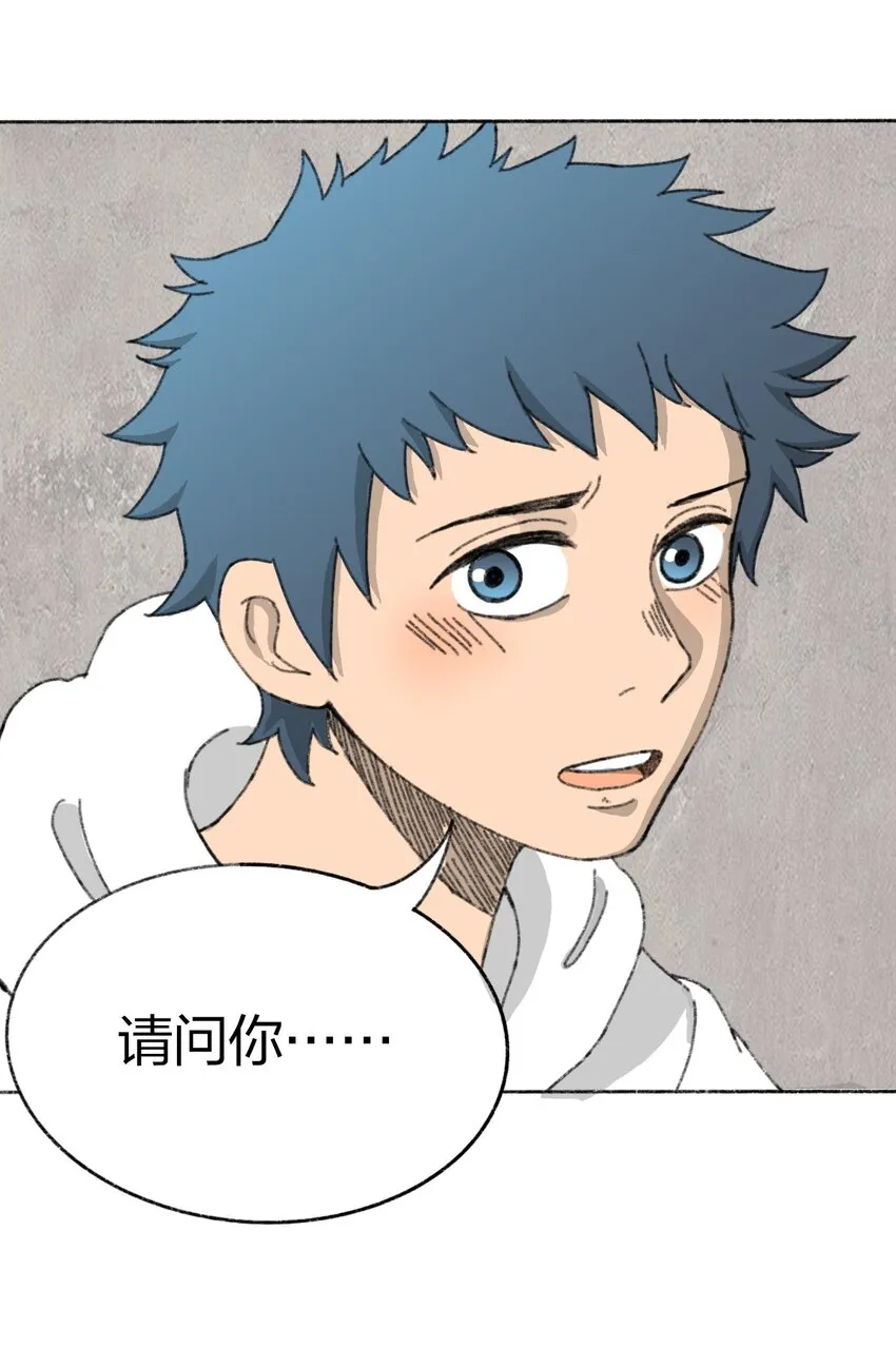002 野猪侵袭 第60页