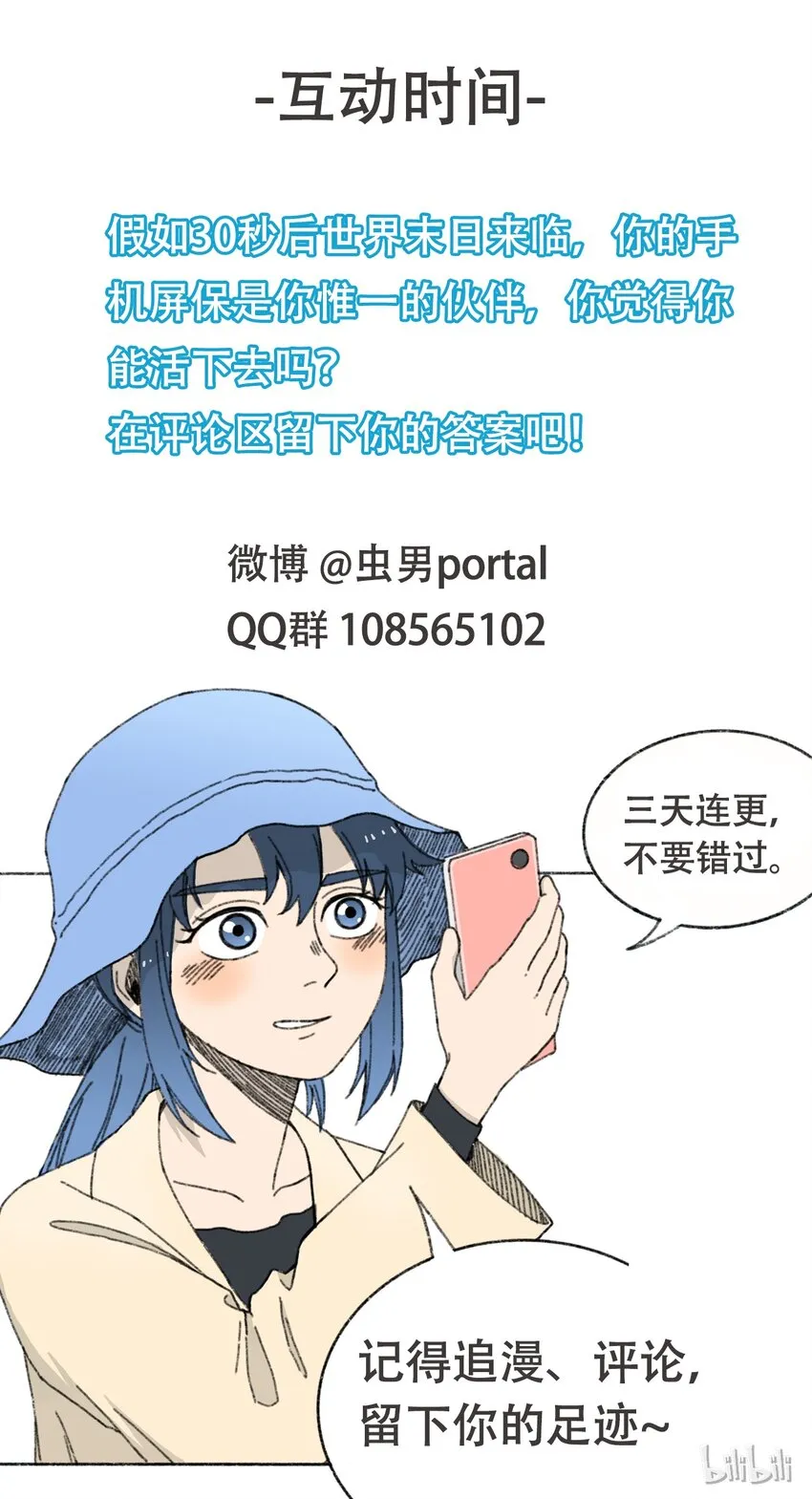 002 野猪侵袭 第66页