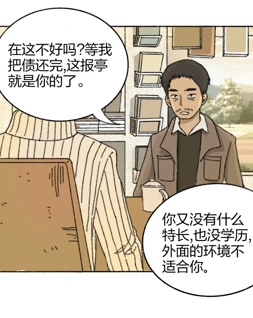 004 暴力绑架事件 第14页