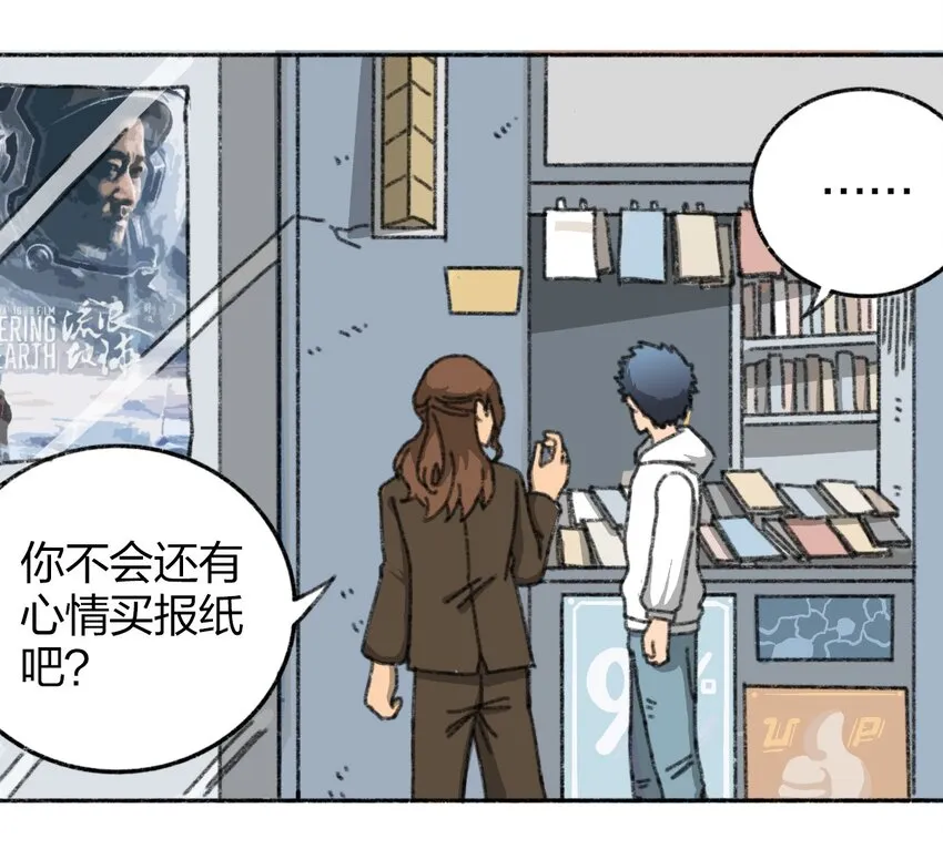 004 暴力绑架事件 第27页