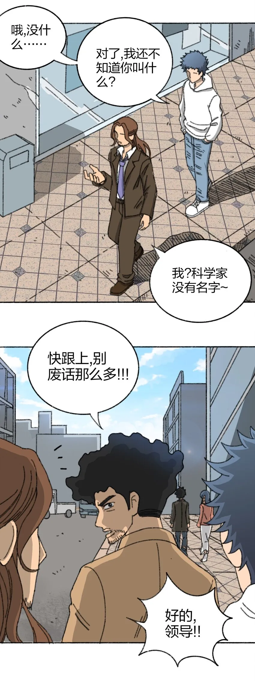 004 暴力绑架事件 第29页