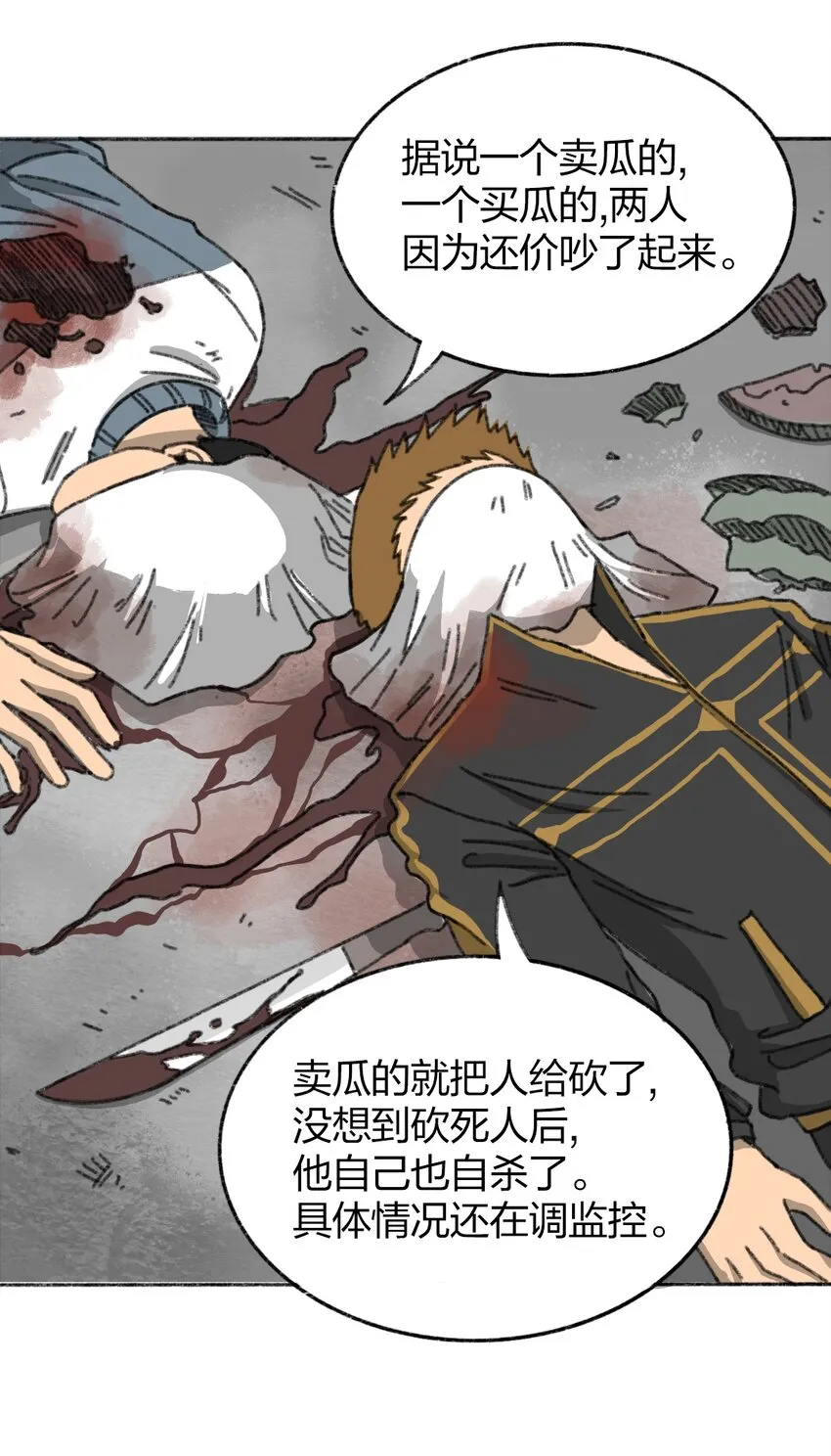 004 暴力绑架事件 第35页