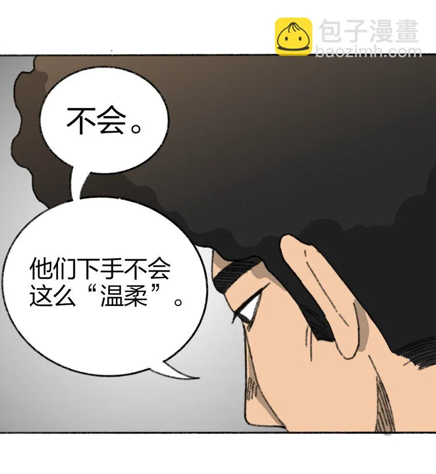 004 暴力绑架事件 第42页