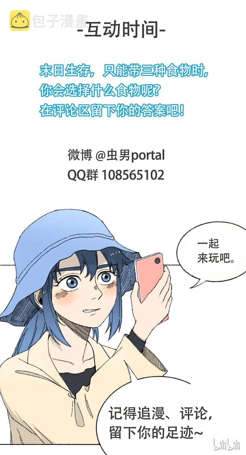 004 暴力绑架事件 第62页