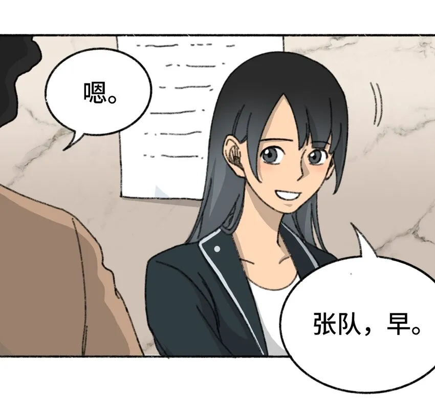 003 奇怪的家伙 第7页