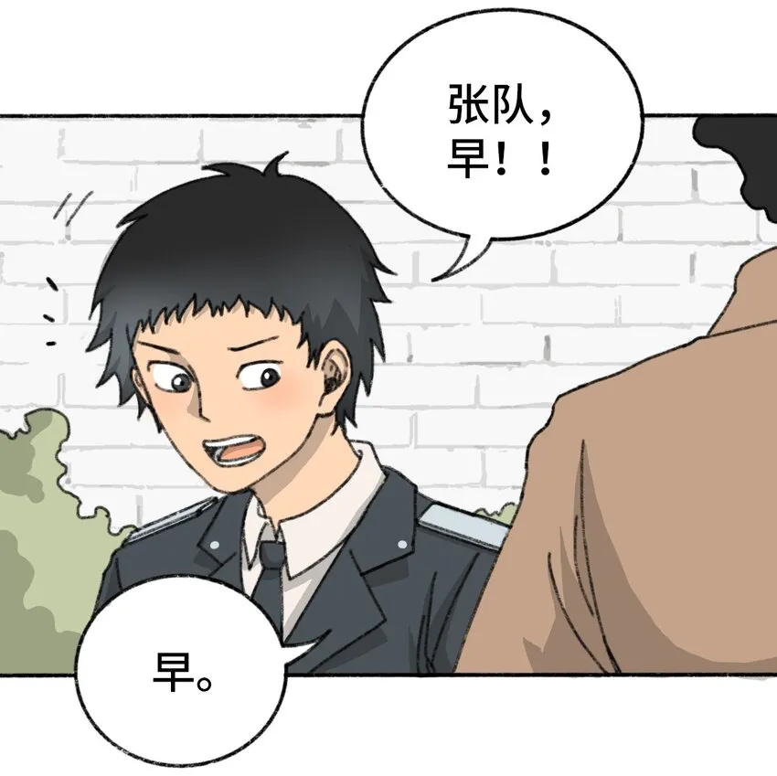 003 奇怪的家伙 第8页
