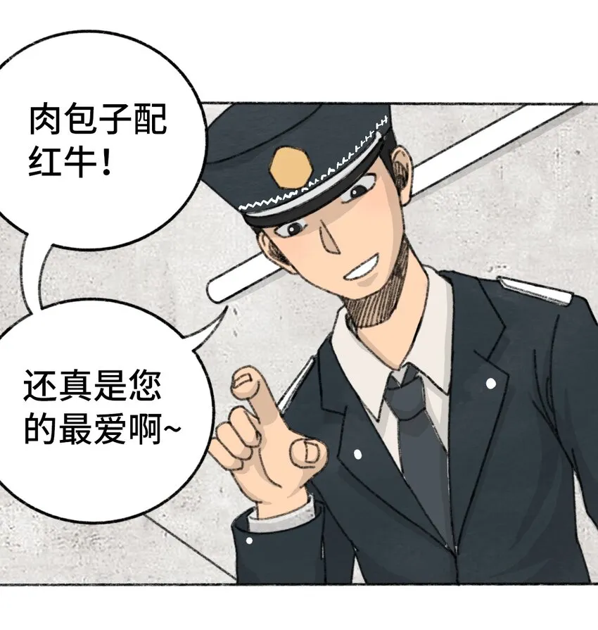 003 奇怪的家伙 第11页
