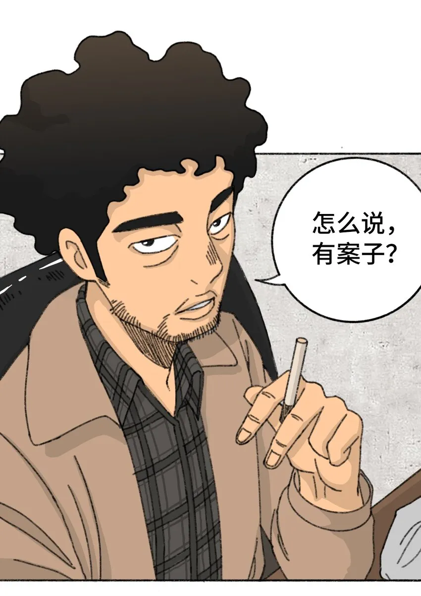 003 奇怪的家伙 第12页