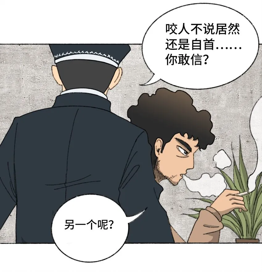 003 奇怪的家伙 第15页