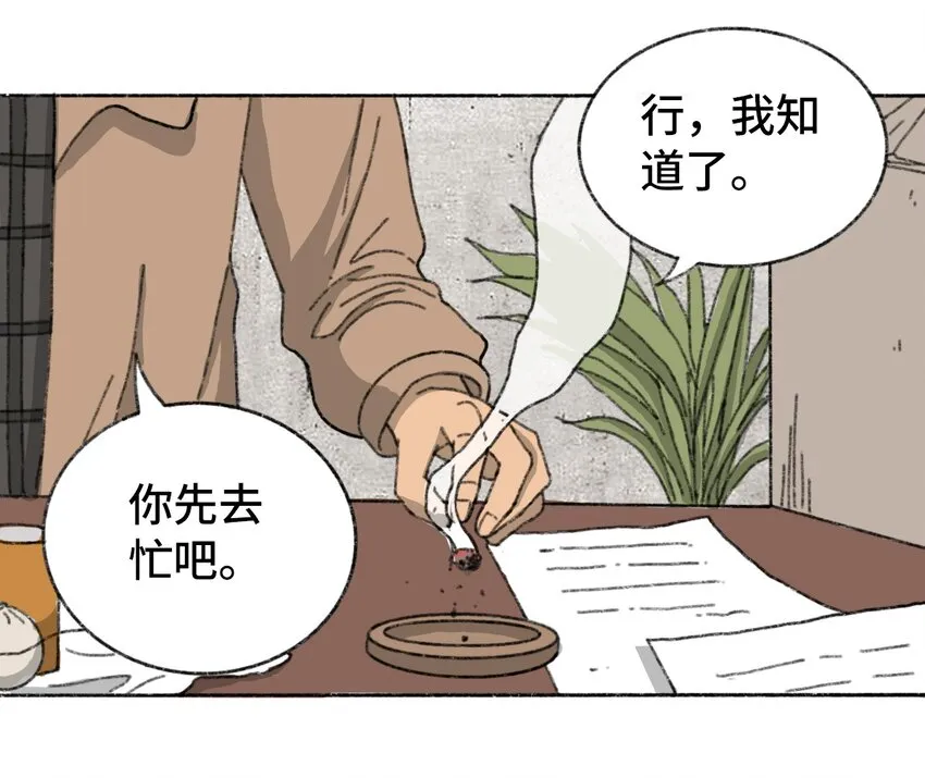 003 奇怪的家伙 第17页