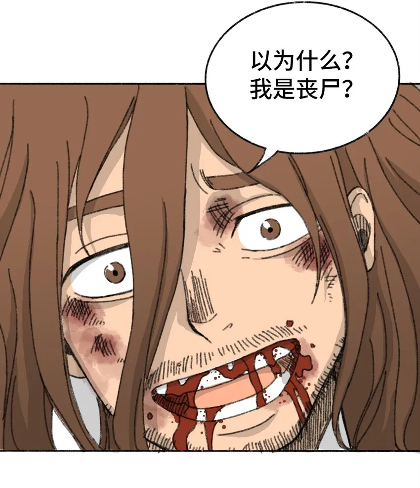 003 奇怪的家伙 第26页