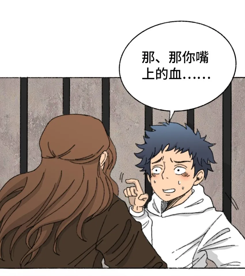 003 奇怪的家伙 第27页