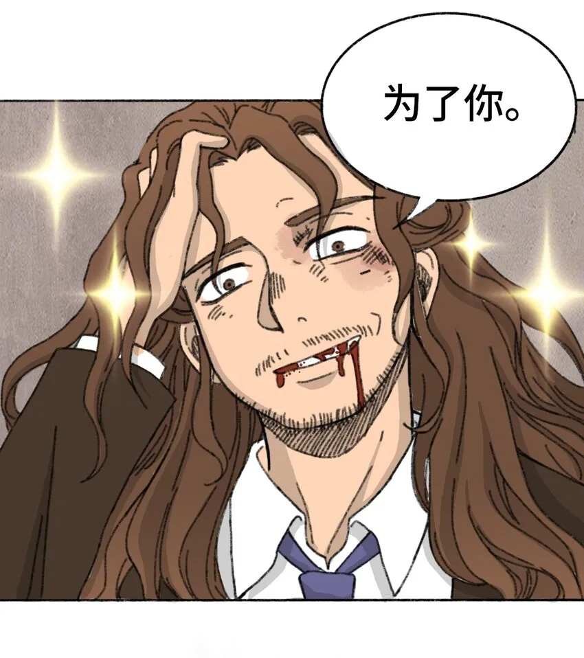 003 奇怪的家伙 第30页